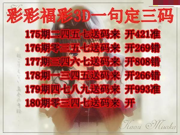 彩彩一句定三码
