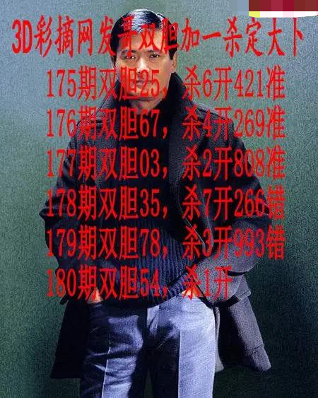 发哥双胆