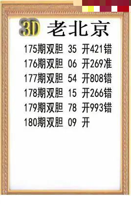 老北京