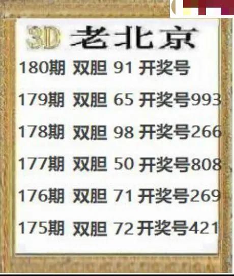 正老北京