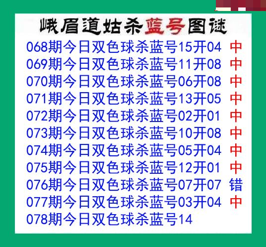 峨眉道姑杀蓝号 