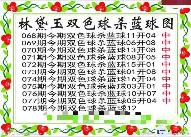 林黛玉杀蓝号