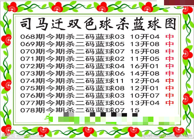 司马迁杀两码蓝球