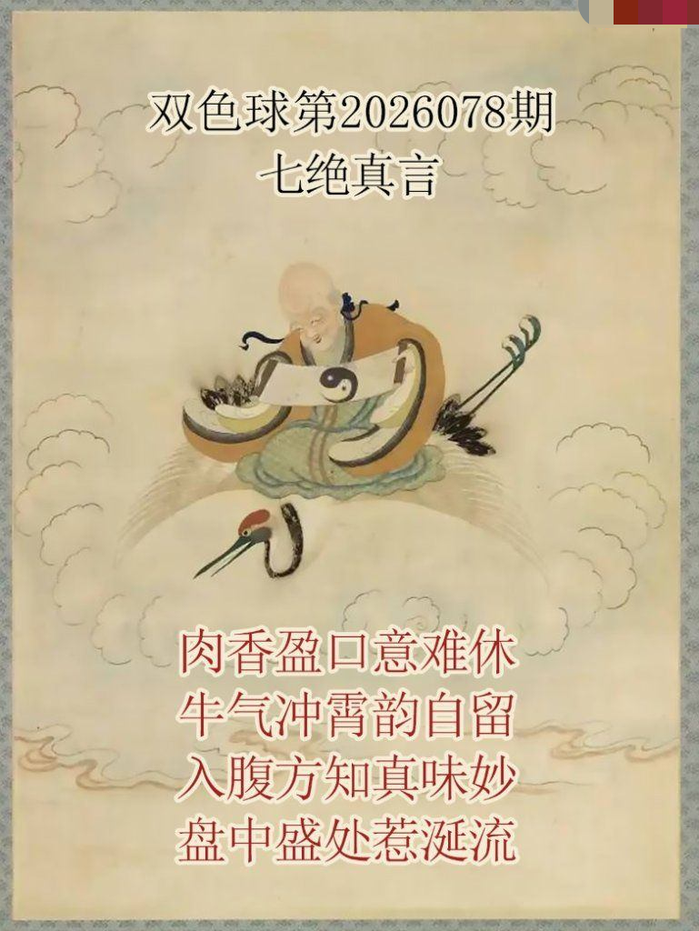 仙家真言七绝真言