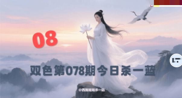 西施姐姐今日杀一蓝
