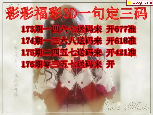 彩彩一句定三码