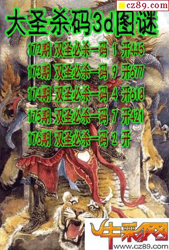 大圣杀码