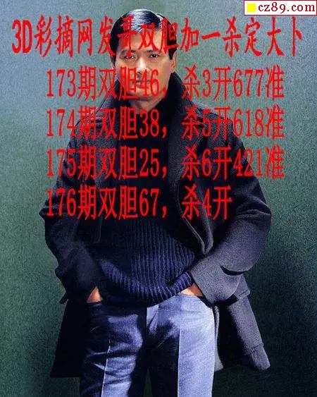 发哥双胆