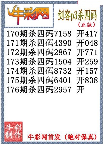 剑客杀码