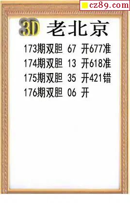 老北京