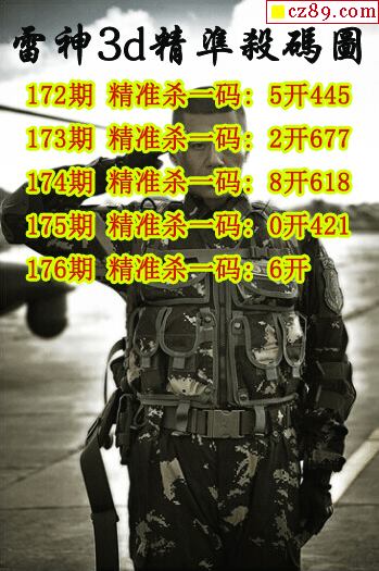 雷神精准杀码