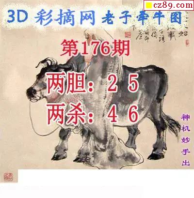 老子牵牛图