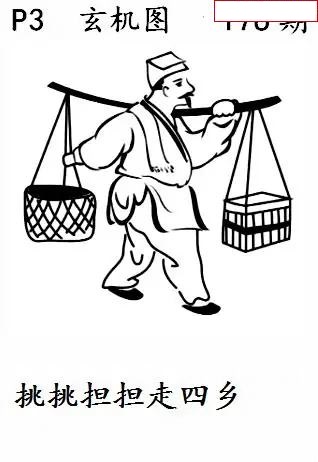 迷宫玄机天机图
