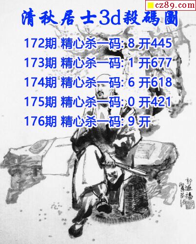清秋居士杀码