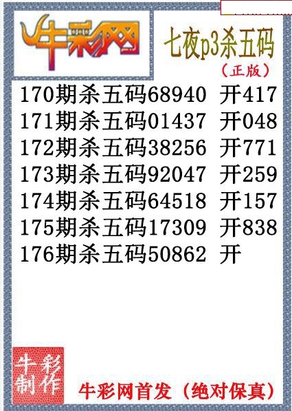 七夜杀码