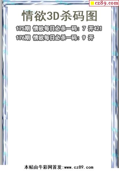 情语杀码