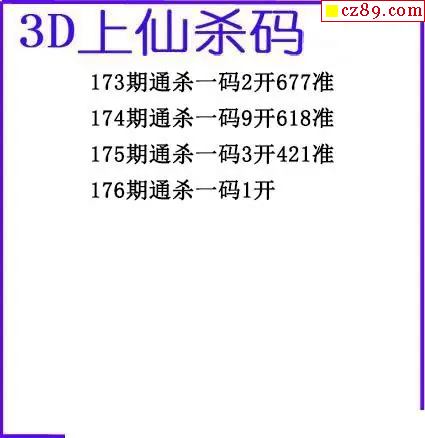 上仙杀码