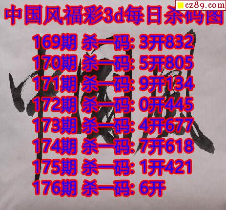 中国风杀码