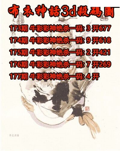 布衣神话杀码