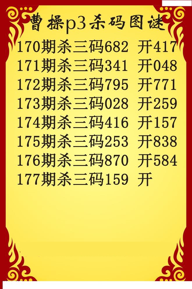 曹操杀码