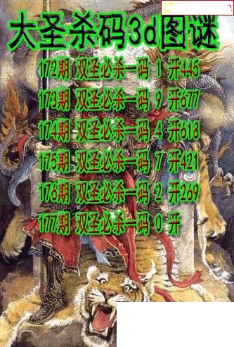 大圣杀码