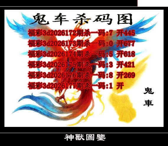 鬼车杀码
