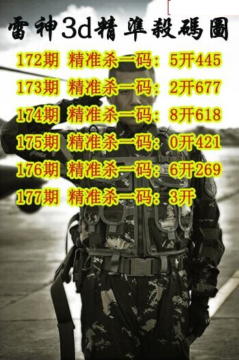 雷神精准杀码