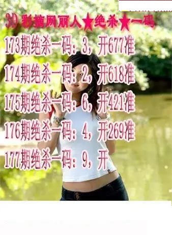 丽人杀码