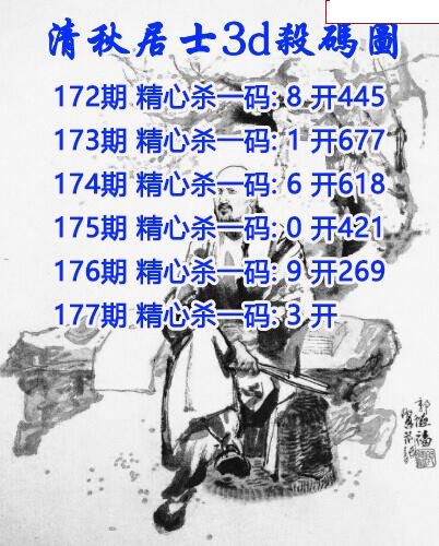 清秋居士杀码