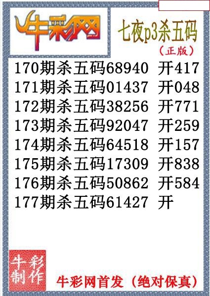 七夜杀码