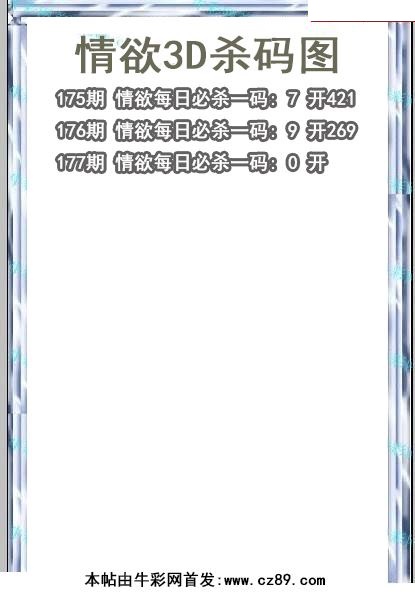 情语杀码