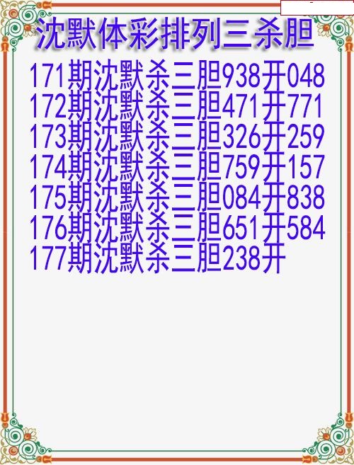 沈默杀胆图迷