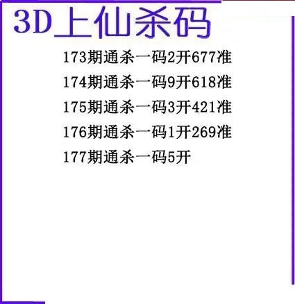 上仙杀码