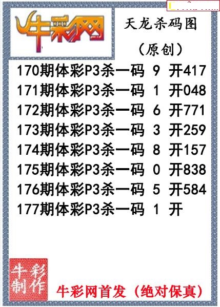 天龙杀码