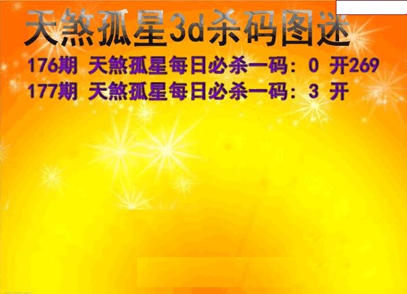 天煞孤星杀码