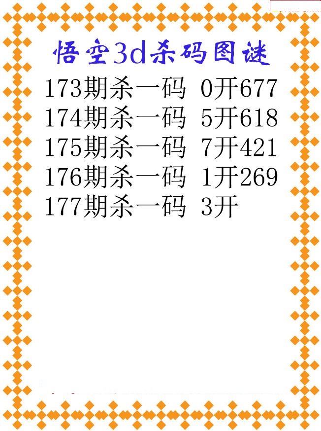 悟空杀码