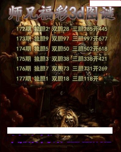 师兄送胆