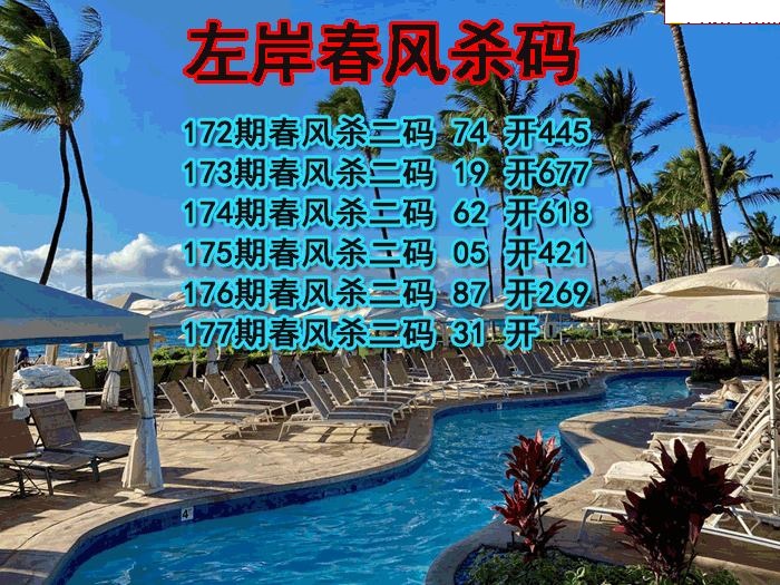 左岸春风杀码