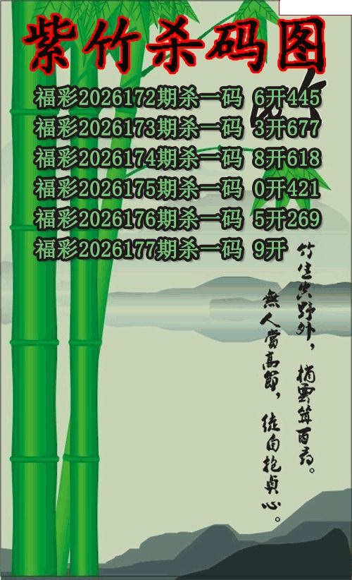 紫竹杀码