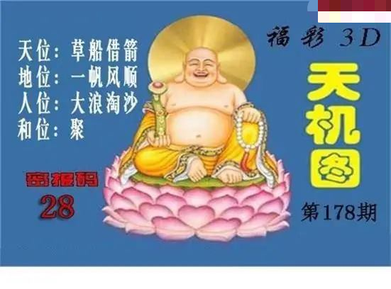 北盟天机图