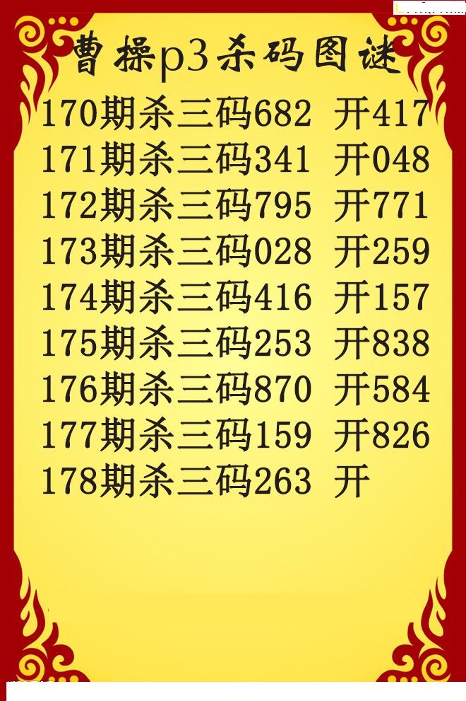 曹操杀码