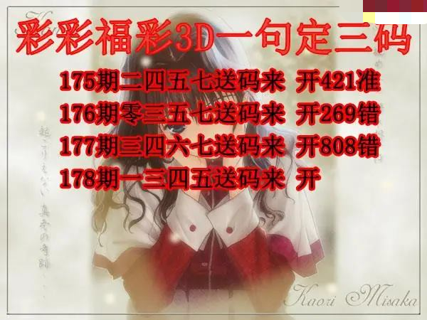 彩彩一句定三码