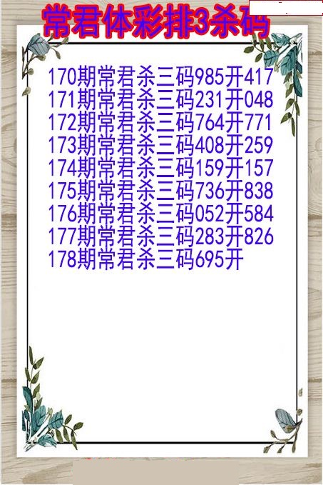 常君杀码图