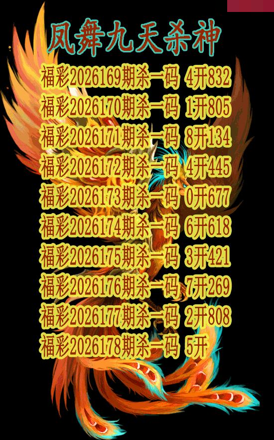 凤舞九天杀神