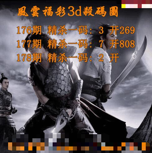 风云杀一码