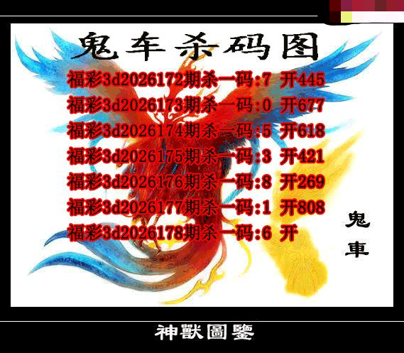 鬼车杀码