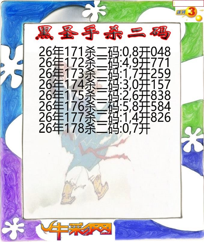 黑圣手杀二码