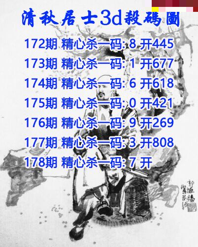 清秋居士杀码