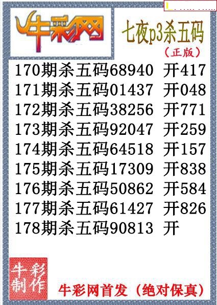 七夜杀码