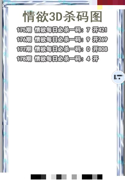 情语杀码